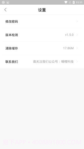 嘀哩嘀哩漫画截图2