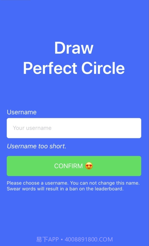 抖音画圆得分截图1