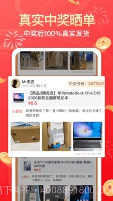 幸运社截图4 幸运社截图4