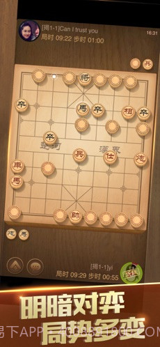 天天象棋截图2