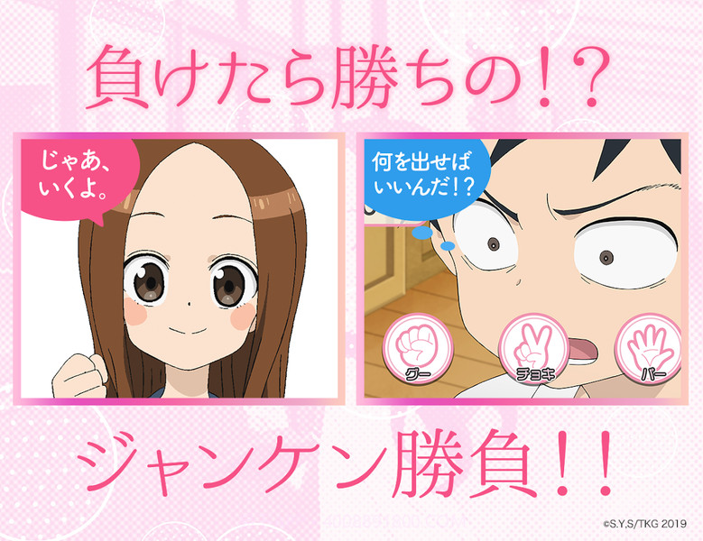 爱猜拳的高木同学截图4