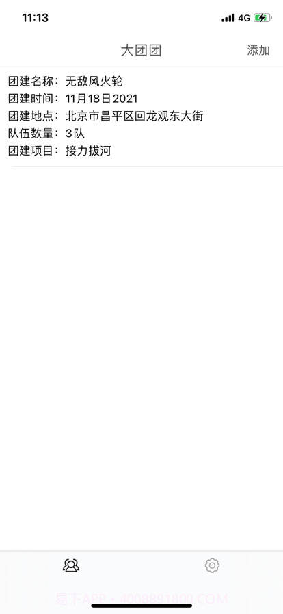 苹果大团团版截图1 苹果大团团版截图1