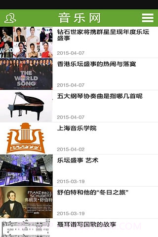 天地人音乐网截图1 天地人音乐网截图1