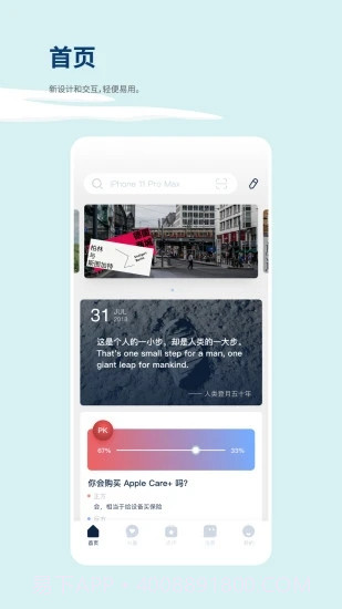 数字尾巴截图3 数字尾巴截图3