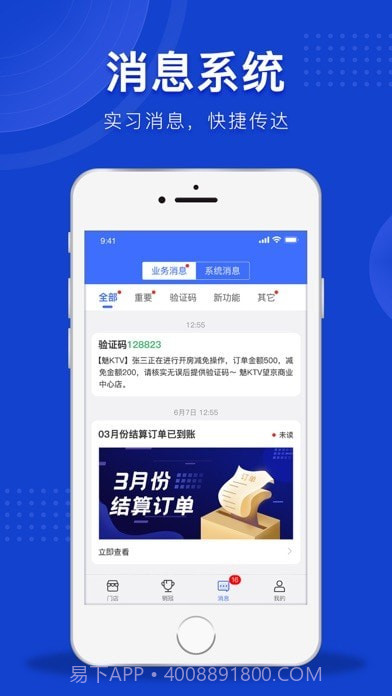 魅管家截图4 魅管家截图4