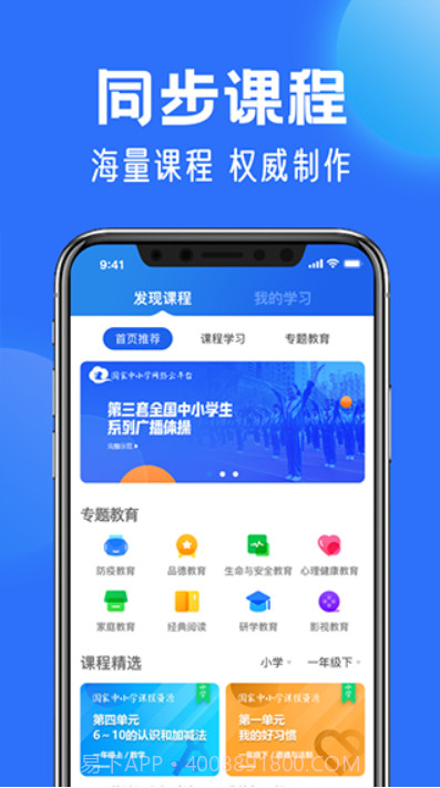 国家中小学网络云平台最新版截图2 国家中小学网络云平台最新版截图2