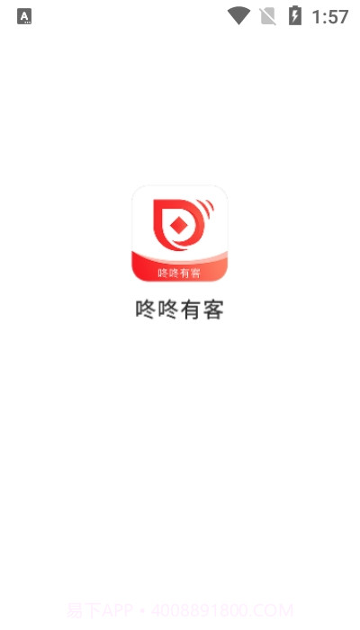 咚咚有客截图3 咚咚有客截图3