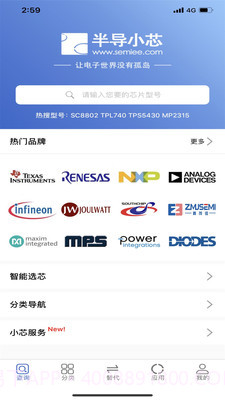 半导小芯截图1 半导小芯截图1