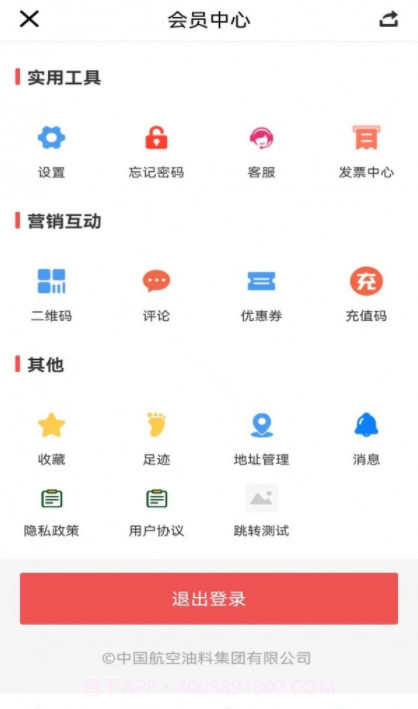 航优嘉截图4 航优嘉截图4