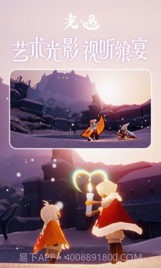 sky全物品北觅截图2 sky全物品北觅截图2