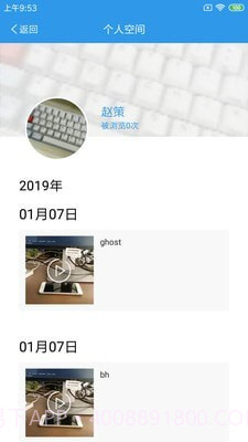 爱上学教师版截图2