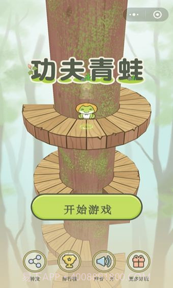 功夫青蛙v2.0无广告截图2