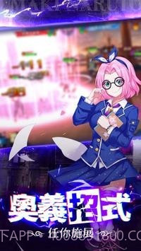 热血冒险3d强者之路截图2