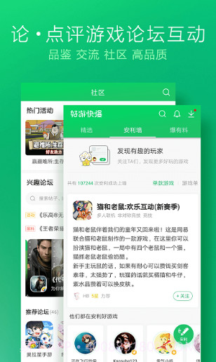 好游快曝截图4 好游快曝截图4