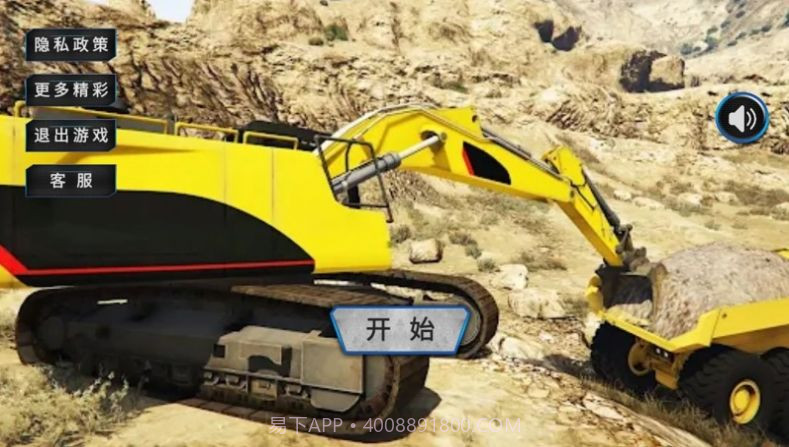 工地挖掘机模拟器截图2