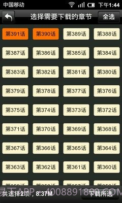 漫画魔屏截图4 漫画魔屏截图4