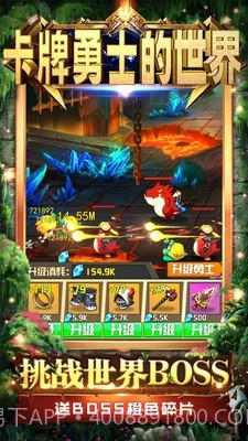 卡牌勇士的世界截图3