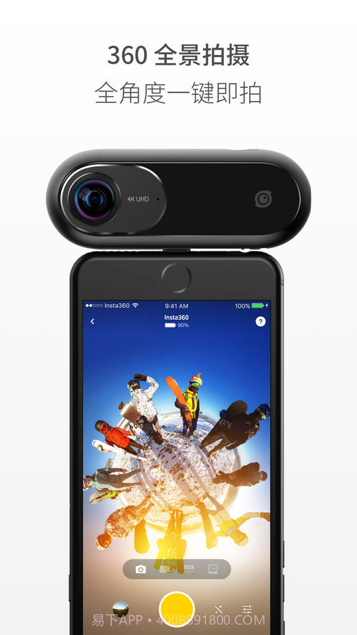 Insta360ONE截图1 Insta360ONE截图1