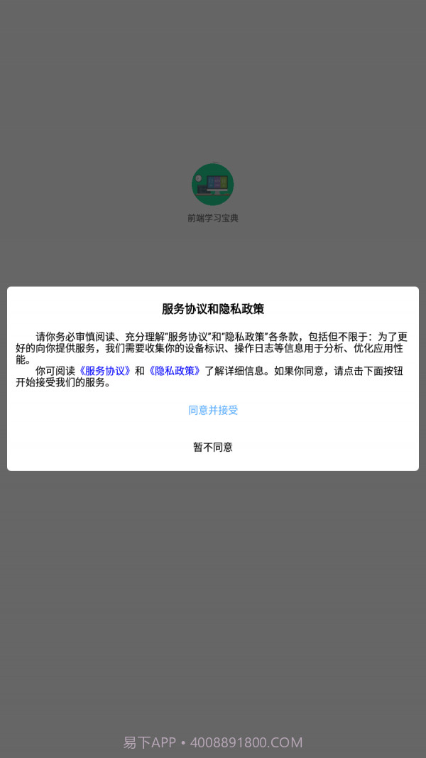 前端学习宝典截图4 前端学习宝典截图4