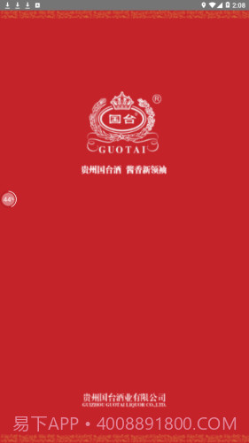 国台nfc鉴真截图1