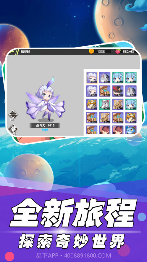 神兽新纪元截图4