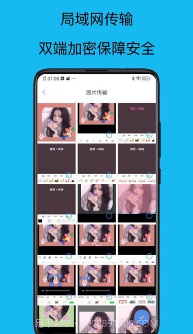 转移到新机截图4
