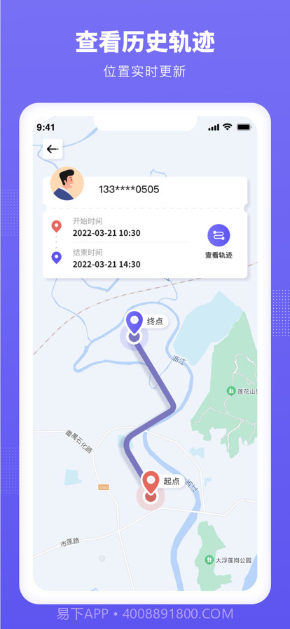 定位云守护截图3 定位云守护截图3