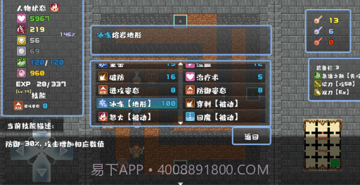 魔塔地牢截图2 魔塔地牢截图2