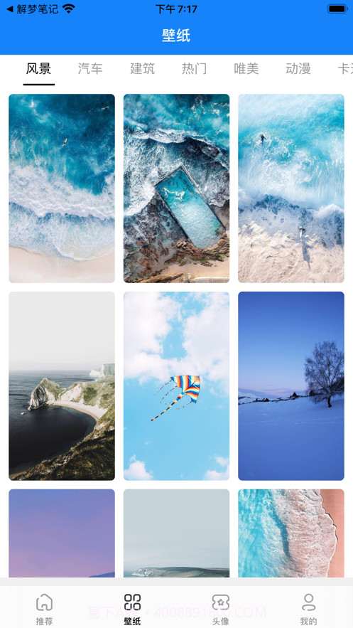 小海豹壁纸截图2 小海豹壁纸截图2