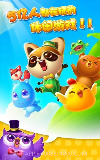 开心消消乐辅助器2022截图2