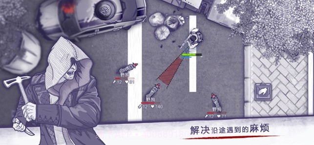 阿瑞斯病毒Ares Virus截图3