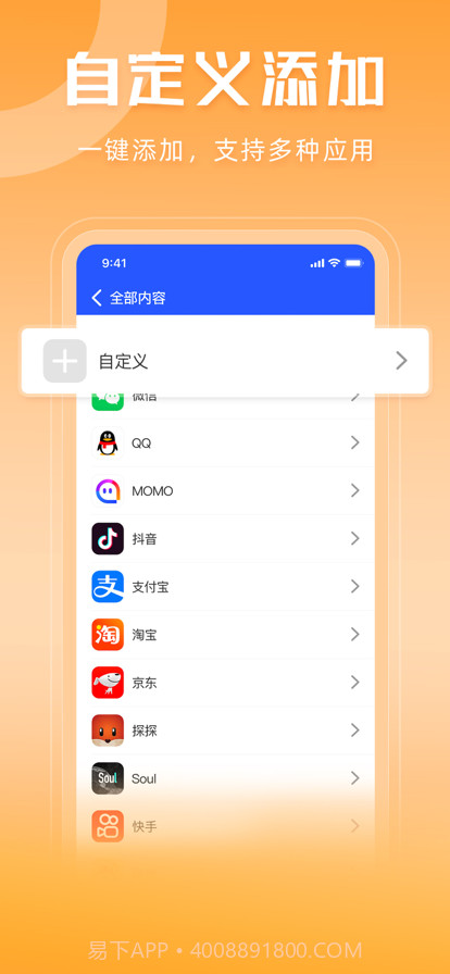 密码管理截图3