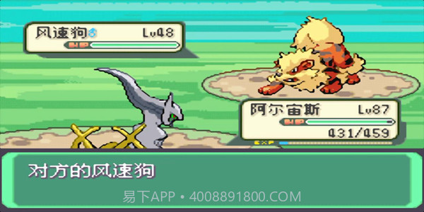 口袋妖怪:永恒之焱截图4 口袋妖怪:永恒之焱截图4