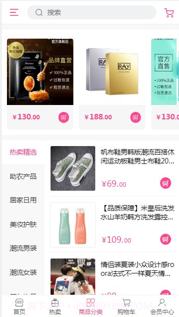 优推精选平台截图4