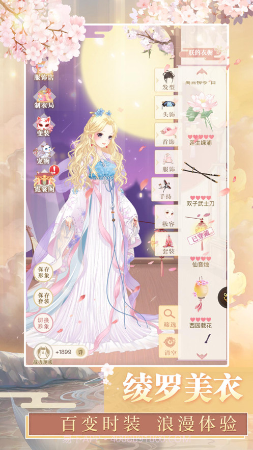 冠宠女皇截图2 冠宠女皇截图2