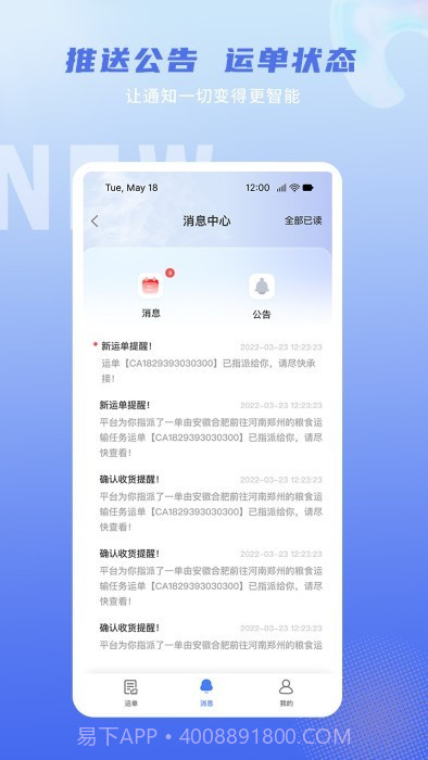 神通智运截图5 神通智运截图5