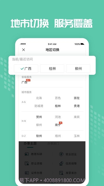 爱广西健康码截图1 爱广西健康码截图1
