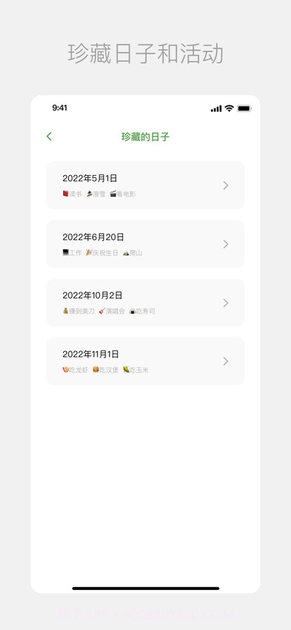 凡生一日截图7 凡生一日截图7
