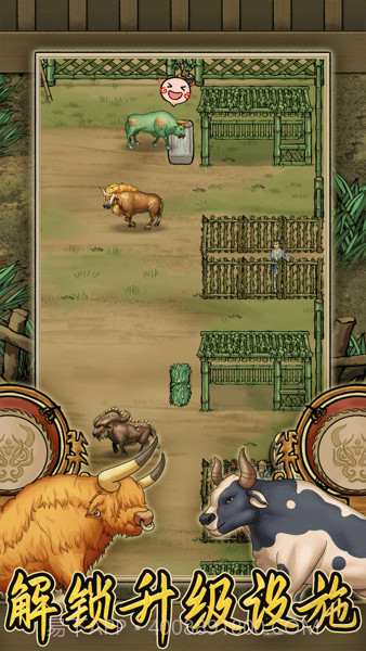叫我养牛王截图3