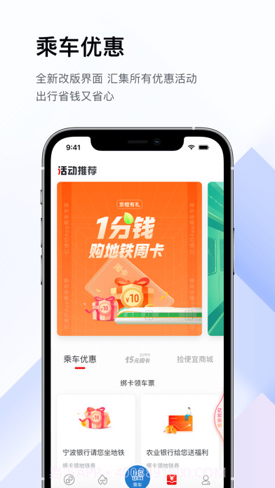 易通行截图4
