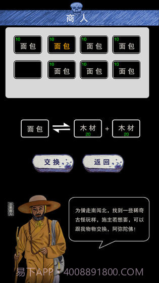 末日求生survival截图2 末日求生survival截图2