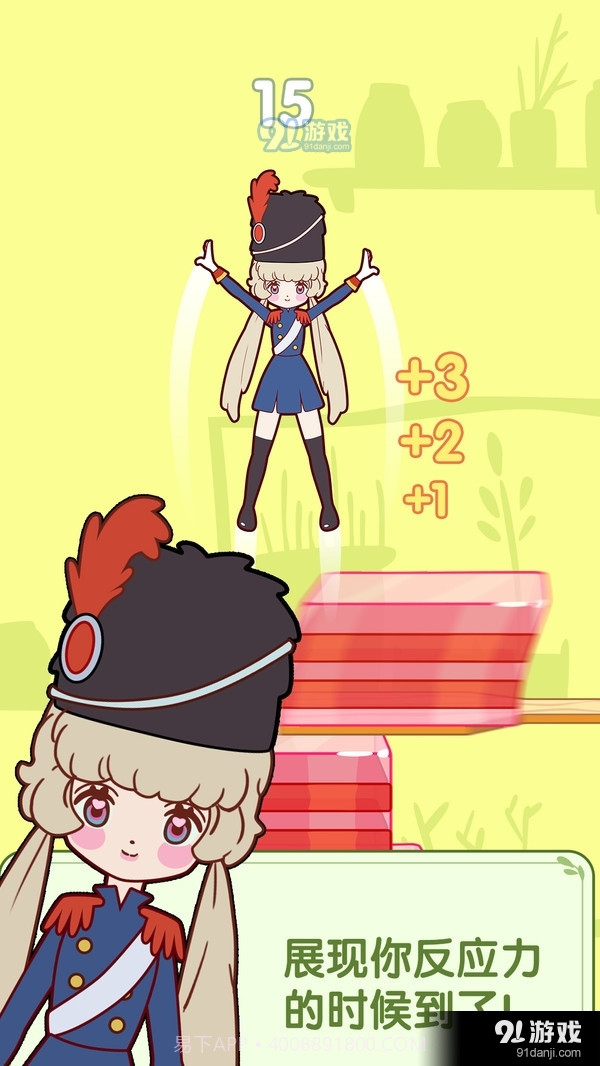 果冻女孩1截图3 果冻女孩1截图3