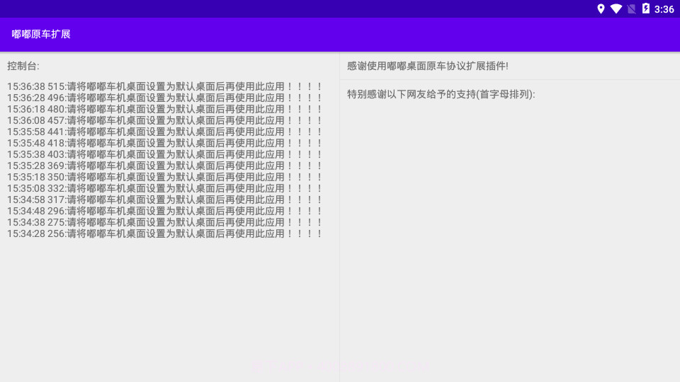 嘟嘟原车扩展截图1 嘟嘟原车扩展截图1