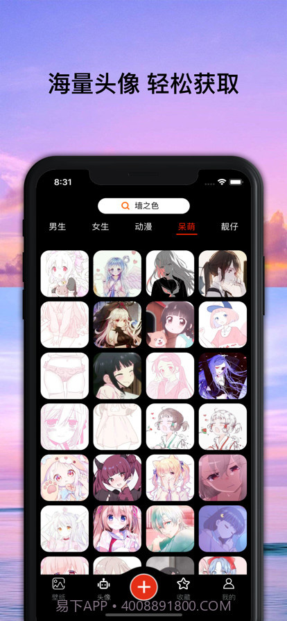 指尖壁纸截图12 指尖壁纸截图12