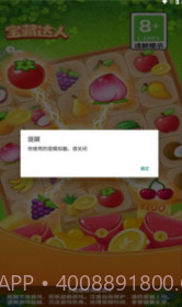 宝藏达人v1.0.5截图3