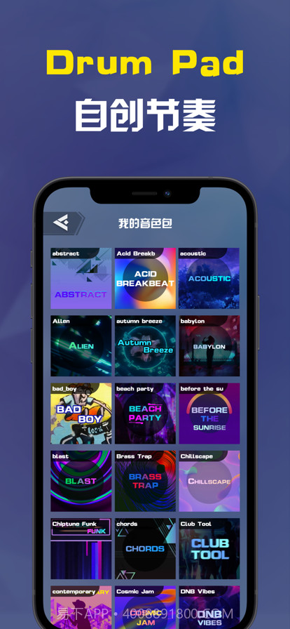 音乐节奏大师截图14 音乐节奏大师截图14