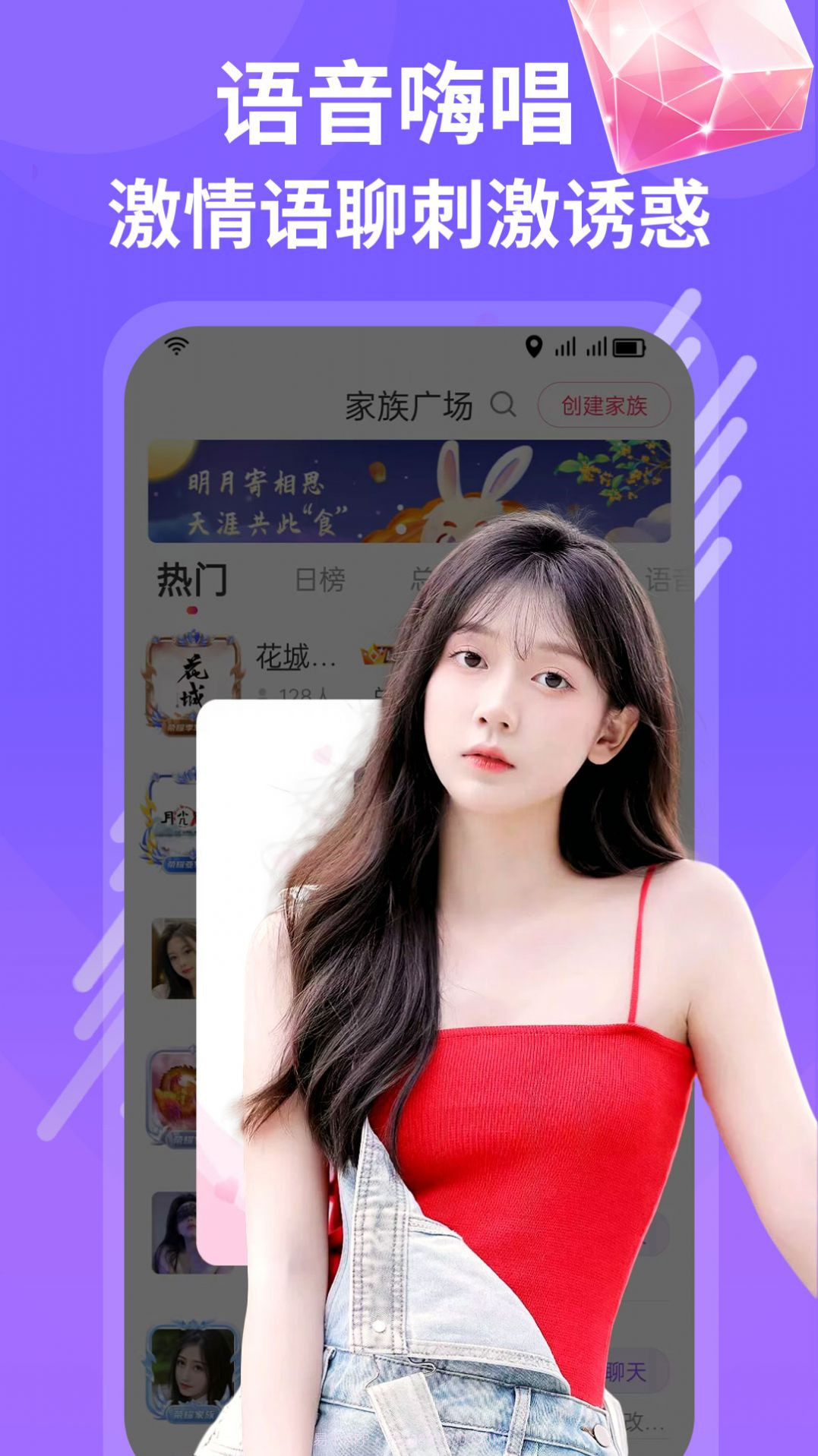 附近夜约伊人对对爱截图1 附近夜约伊人对对爱截图1