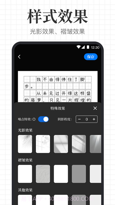 手写模拟王截图2