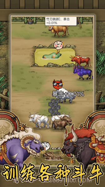 叫我养牛王截图2