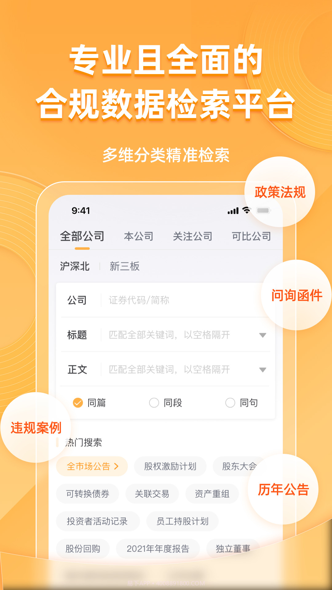 信公小安截图4 信公小安截图4